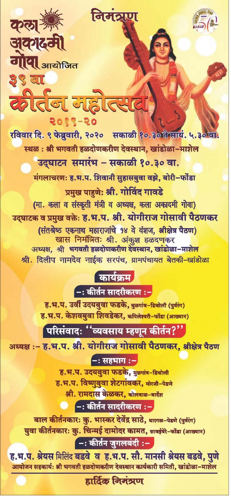 Events Invitation of 39th Kirtan Mahotsav 201920 KALA